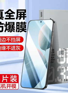 适用红米k70钢化膜k70pro全屏防窥redmik60手机保护膜k60e/k60pro防摔防爆k50至尊版k50pro+无尘仓秒贴k40保