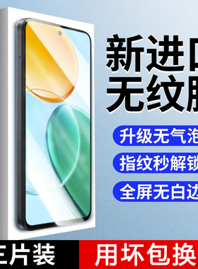 华为荣耀play9t钢化膜play9c全屏高清honorplay8tpro手机膜防指纹抗蓝光play7t/6tpro/6c保护膜荣耀play5防窥