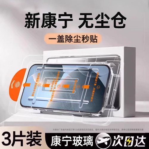 适用小米15无尘秒贴钢化膜