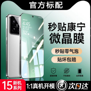 适用小米15高清手机膜小米14全屏防摔防爆小米13钢化膜防指纹抗蓝光小米11青春活力版秒贴小米10青春版防偷窥