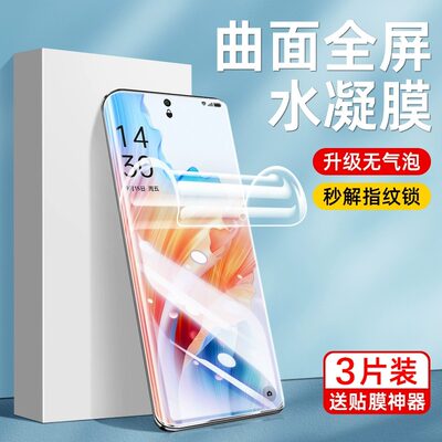 oppoa2pro水凝膜a2x全屏防摔防爆