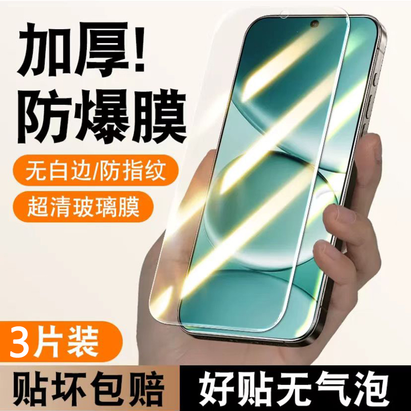 适用OPPOA6Pro防指纹钢化膜