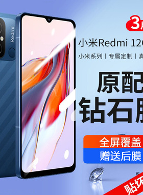适用红米12c钢化膜全屏覆盖redmi12c手机膜防摔防爆全包边12c防指纹抗蓝光保护膜红米12c防窥膜防偷窥12c贴膜