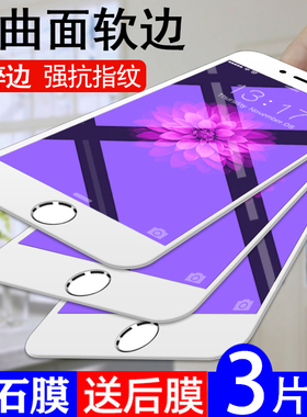 适用苹果8plus软边钢化膜iphone7全屏手机膜se23抗蓝光苹果6s防窥XR/11保护膜12/13promax高清14/15防爆16/17