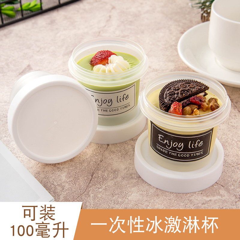 酸奶木糠杯可冷冻带盖蛋糕盒子