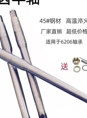 电动三四轮车后桥半轴16 22 18 6齿6205或6206半轴各种异形轴