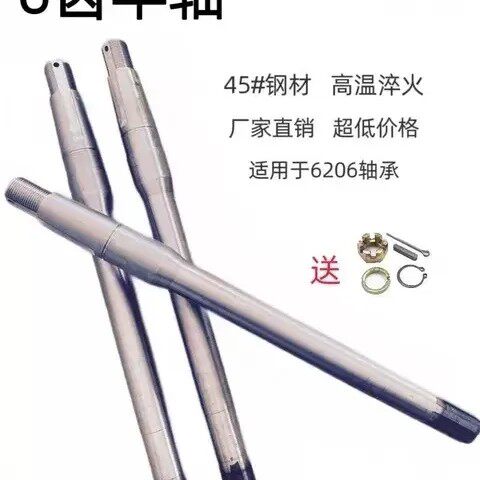 电动三四轮车后桥半轴16 22 18 6齿6205或6206半轴各种异形轴