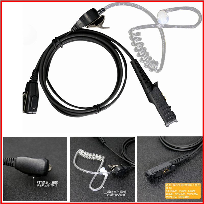 数字机适用XIRP6620I P6600I导管MTP3150耳机MTP3100耳机