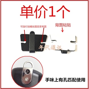 2820H 2730E手咪挂钩话筒挂扣 2720H 手咪挂钩IC
