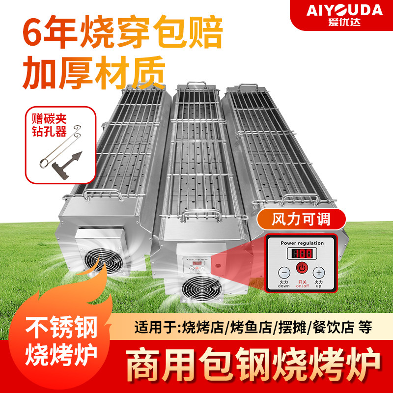 商用包钢碳炉烧烤炉加厚不锈钢摆摊夜市户外炉子风机款木炭烧烤架