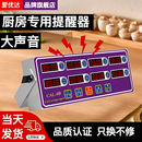 八通道计时器商用厨房提醒器炸鸡店烘焙倒时器定时器汉堡店设备