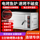 爱优达无烟电烤鱼箱商用全自动室内多功能饭厅智能电烤鱼机烧烤炉