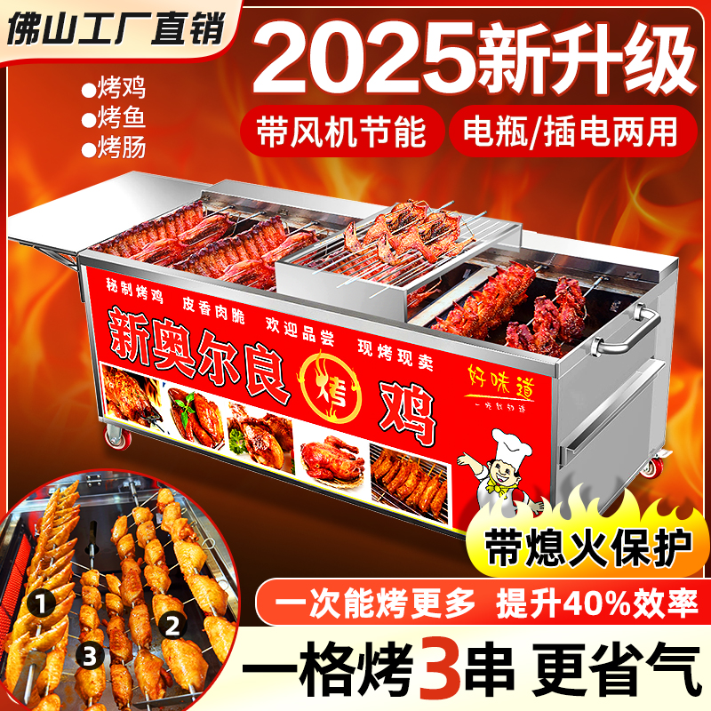 搖滾烤雞爐燃?xì)庾詣?dòng)旋轉(zhuǎn)燒烤車奧爾良烤雞腿機(jī)器煤氣無煙商用烤箱