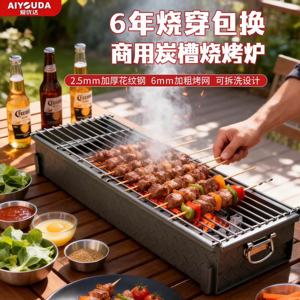 烧烤炉木炭商用摆摊夜市商用烧烤架商用摆摊大号炉子户外加厚家用