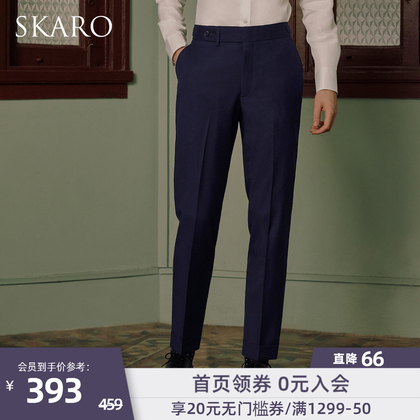 【可机洗羊毛 易打理】SKARO高腰正装西裤男士商务休闲九分西装裤|ruв категории Мужская одежда, брюки - от Buy2taobao.com для оказания профессиональной услуги покупки агента Taobao