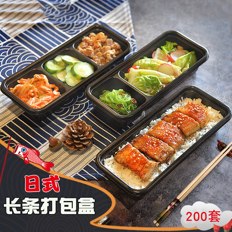 日式外卖长方形减脂可微波打包盒