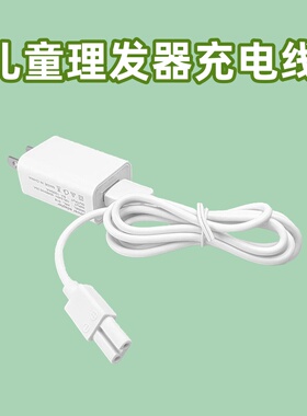 适用樱舒婴儿理发器ES840充电线佩佩PP666 669 688如山DH009USB线