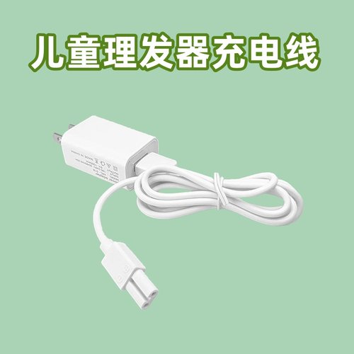 婴儿理发器ES840PP666009USB线