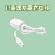适用樱舒婴儿理发器ES840充电线佩佩PP666 669 688如山DH009USB线