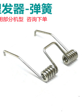 品牌理发器刀头通用弹簧电推剪