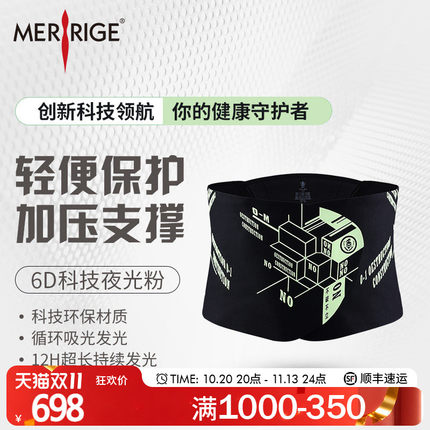 美人计|护腰带腰封 束腰带收腹带收小肚子透气|merrige官方旗舰店