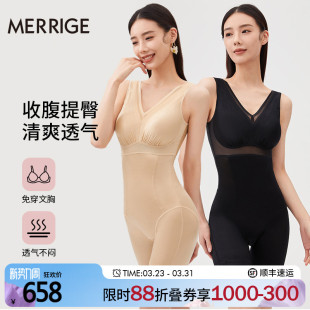 塑身衣免穿文胸 束腰挺胸美背肩带式 merrige官方 收腹提臀 美人计