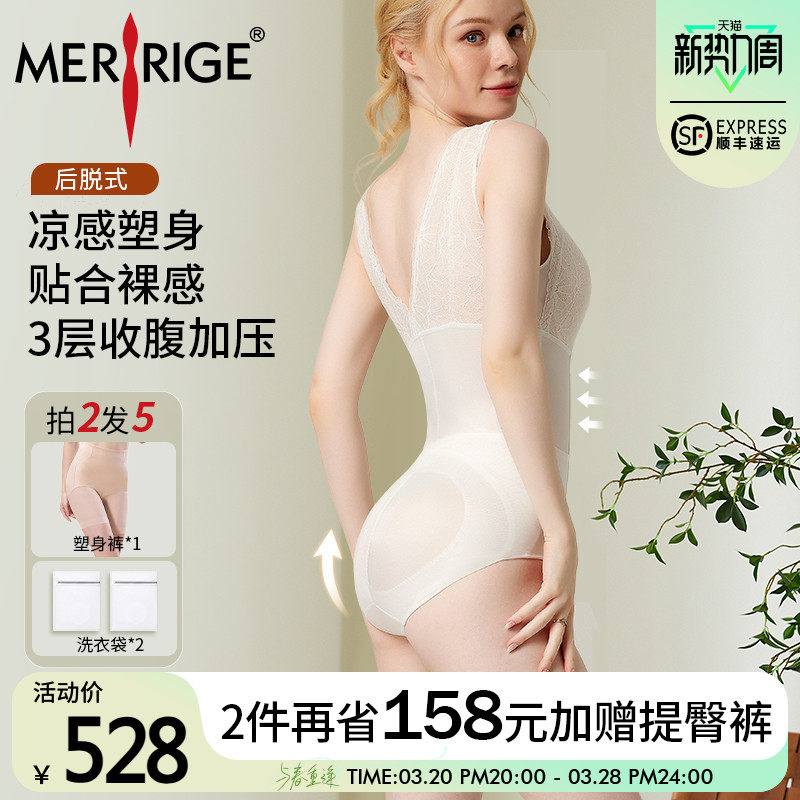 美人计|3层强收腹 塑身凉感美臀润肤轻薄透气美体衣|merrige官方