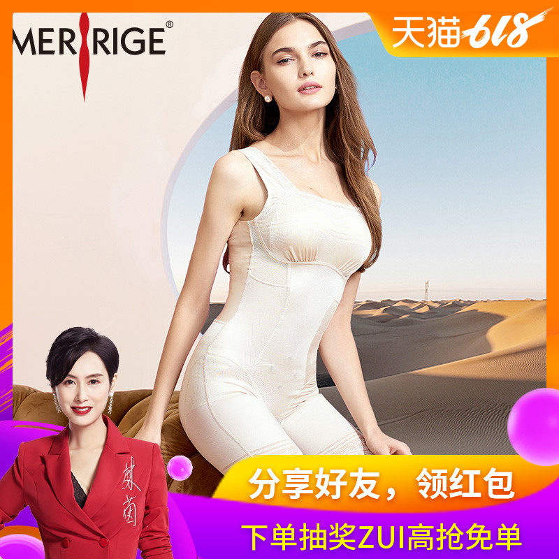 美人计塑身内衣正品女官方旗舰店美胸收腹束腰燃脂连体衣瘦身衣薄