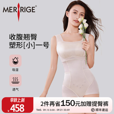 美人计|塑身塑形 收腹翘臀美胸宽肩带后脱款免穿文胸|merrige官方