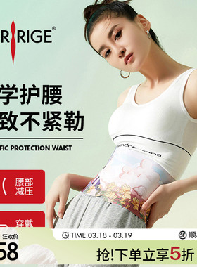 美人计|腰封护腰带 前低后高印花束腰带透气|merrige官方旗舰店