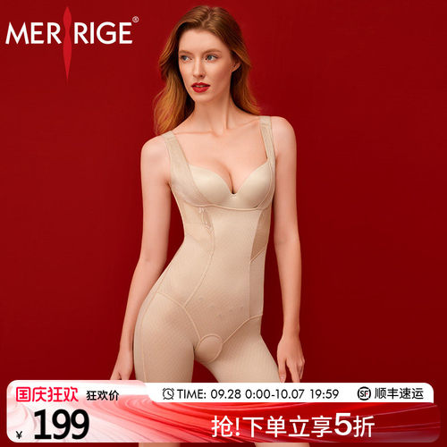 美人计|收腹托胸美体塑身塑形衣