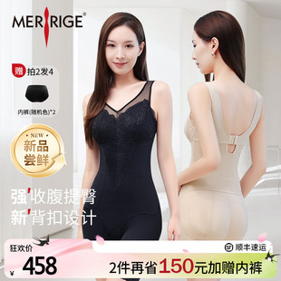 收腹提臀衣可调节背扣免穿文胸后脱 merrige官方 塑形塑身 美人计