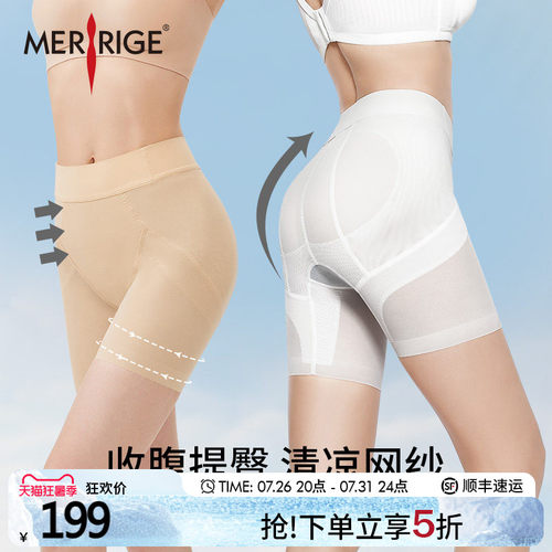 舒适不勒     轻薄透气     科技塑形