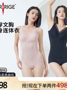 美人计|收腹提臀 聚拢免穿文胸塑身塑形美体连体衣女|merrige官方