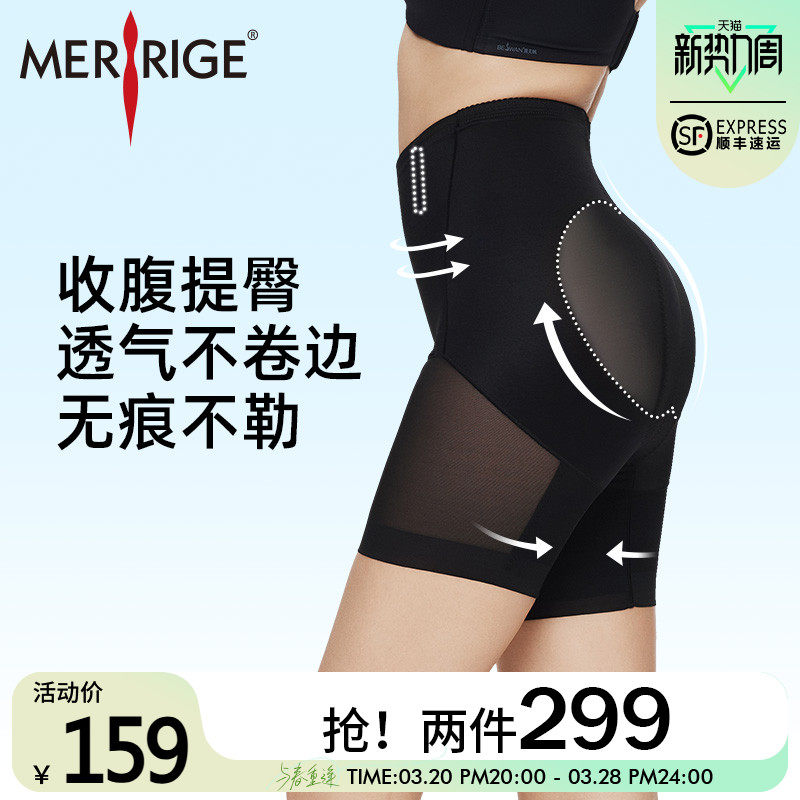美人计|无痕收腹 提臀不勒塑身裤网纱轻薄透气美体裤|merrige官方