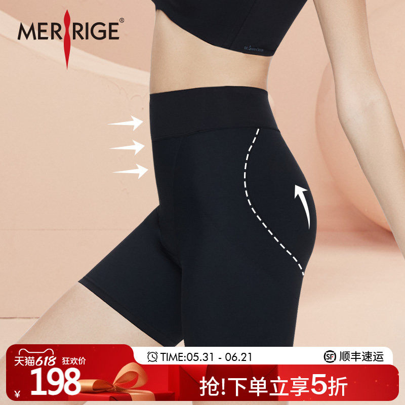 美人计|收腹提臀 塑身塑形裤收腰收垮翘臀裤美体裤女|merrige官方