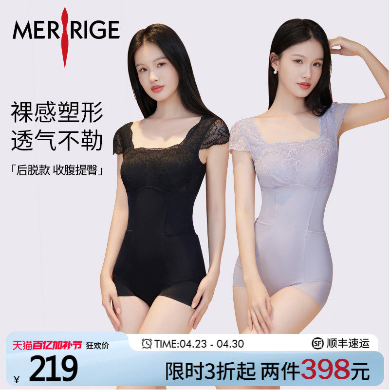 【限时特价】美人计|收腹提臀 塑身塑形衣收副乳蕾丝|merrige官方