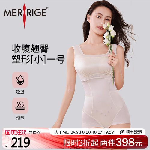 舒适不勒      轻薄透气      科技塑身
