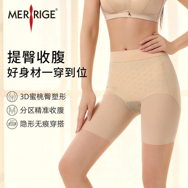 美人计|收腹提臀 托玛琳收垮美体塑身裤双层加压塑形|merrige官方