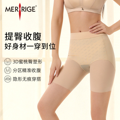 美人计|收腹提臀 托玛琳收垮美体塑身裤双层加压塑形|merrige官方