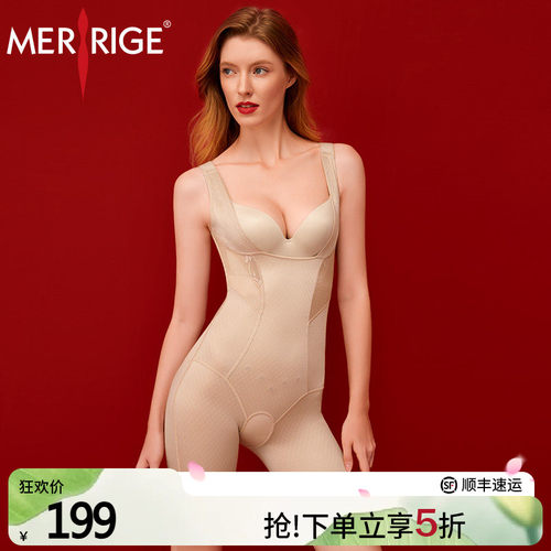 美人计|收腹托胸美体塑身塑形衣