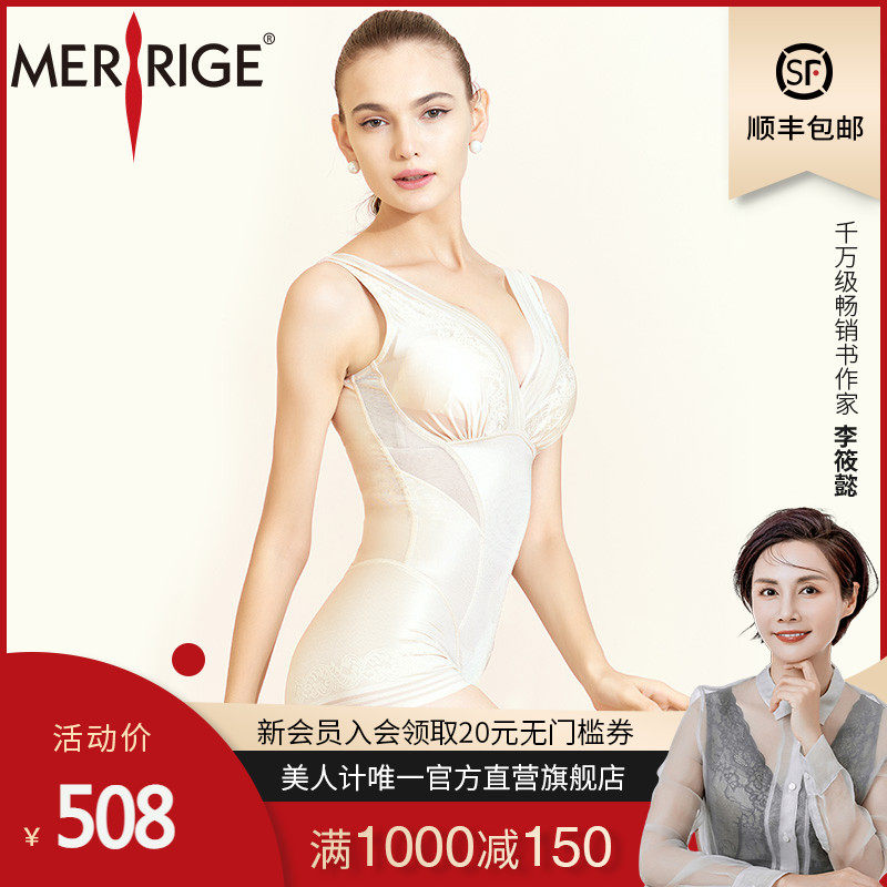 美人计塑身连体衣女美体塑形收腹束腰提臀型瘦身衣产后连体内衣夏
