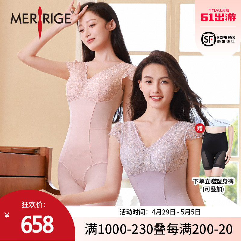 MERRIGE/美人计传统养护科技塑形