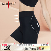 收腹提臀 女 塑身塑形裤 美体裤 merrige官方 收腰收垮翘臀裤 美人计