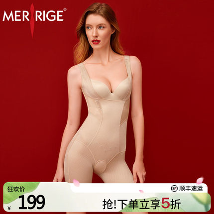 美人计|收腹托胸 塑身美体提臀轻薄透气束腰塑形衣女|merrige官方