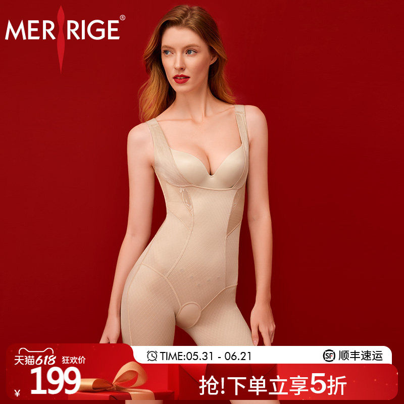 美人计|收腹托胸 塑身美体提臀轻薄透气束腰塑形衣女|merrige官方