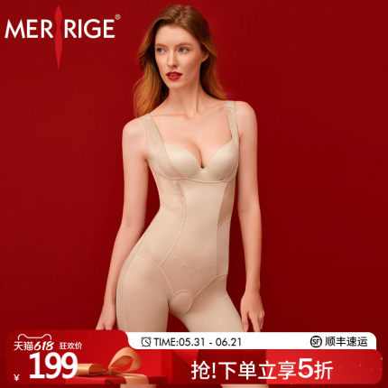 美人计|收腹托胸 塑身美体提臀轻薄透气束腰塑形衣女|merrige官方