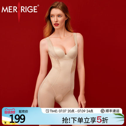 美人计|收腹托胸 塑身美体提臀轻薄透气束腰塑形衣女|merrige官方