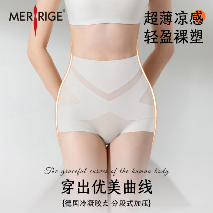 美人计|收腹提臀 裸感薄款塑身美体裤塑形三角裤子女|merrige官方