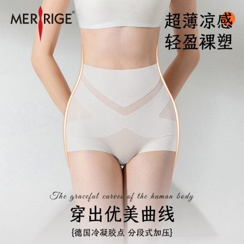 美人计|收腹提臀 裸感薄款塑身美体裤塑形三角裤子女|merrige官方